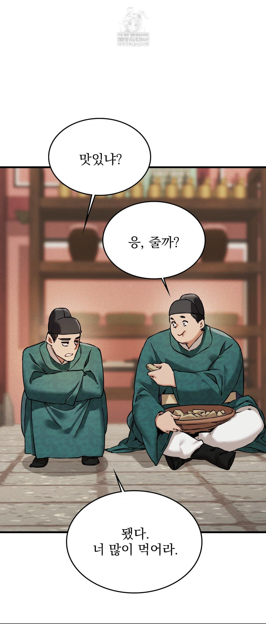 The Man Who Became a Eunuch Raw - Chapter 3 Page 64