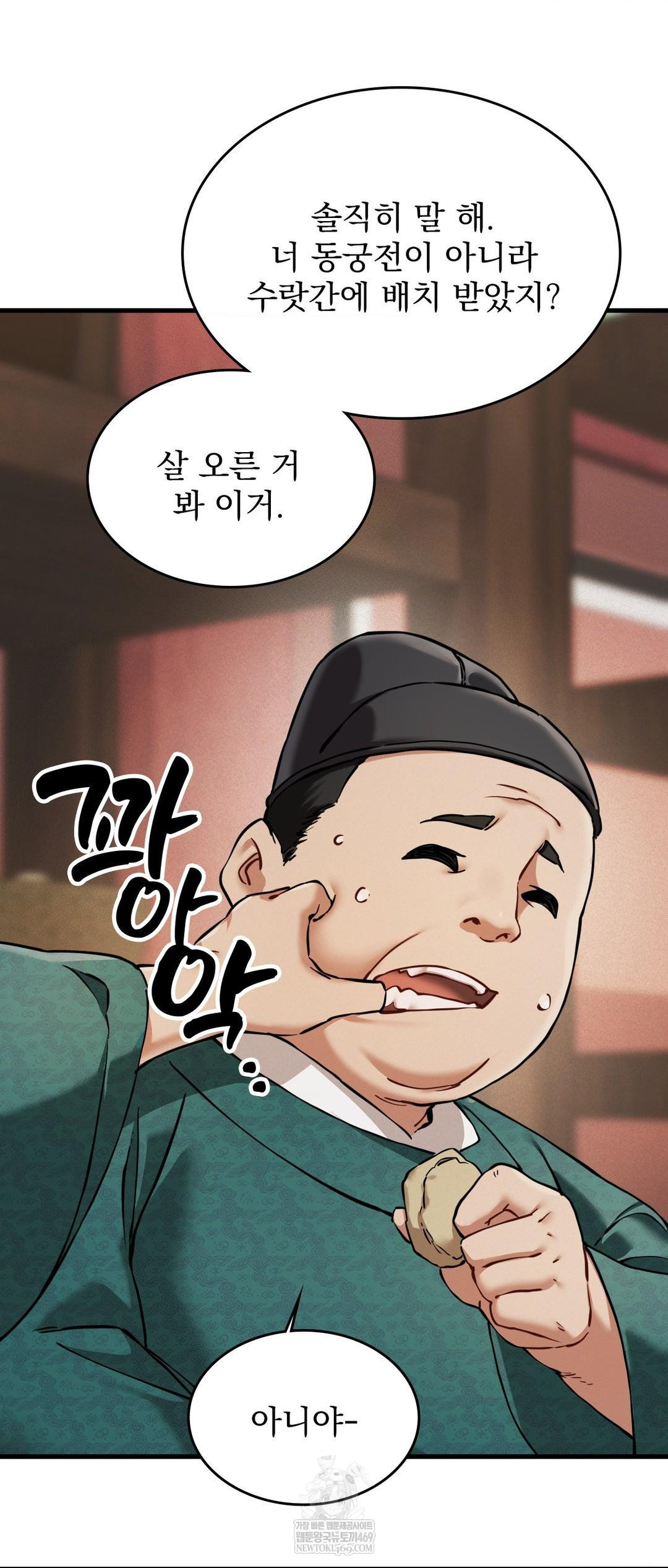 The Man Who Became a Eunuch Raw - Chapter 3 Page 65