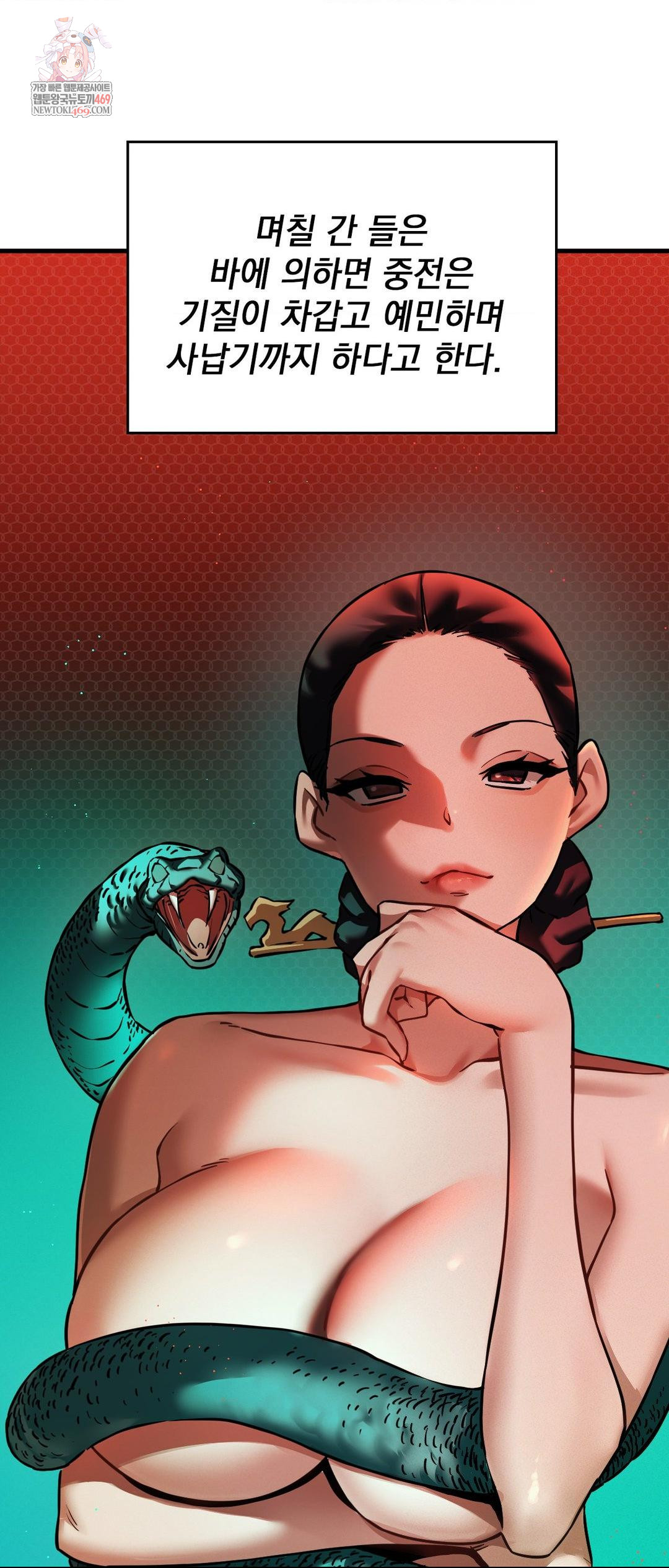 The Man Who Became a Eunuch Raw - Chapter 4 Page 1