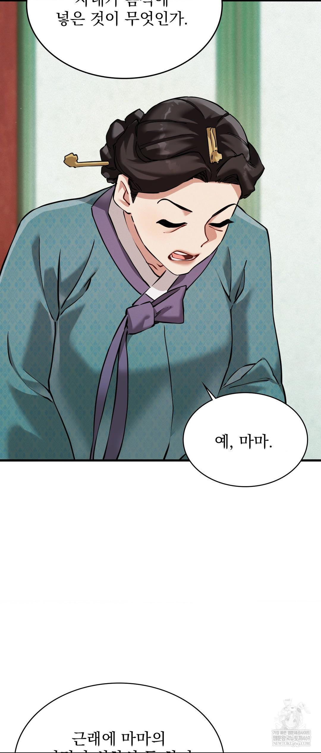 The Man Who Became a Eunuch Raw - Chapter 4 Page 38