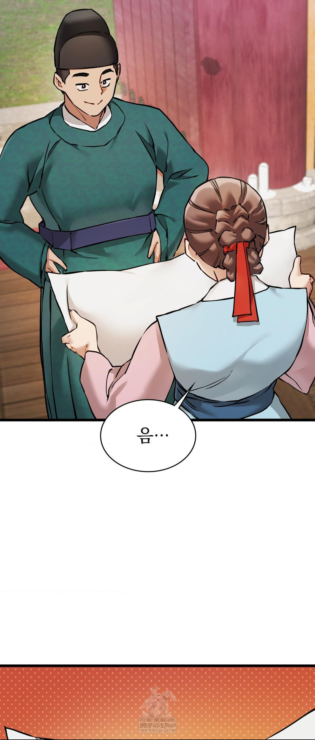 The Man Who Became a Eunuch Raw - Chapter 4 Page 67