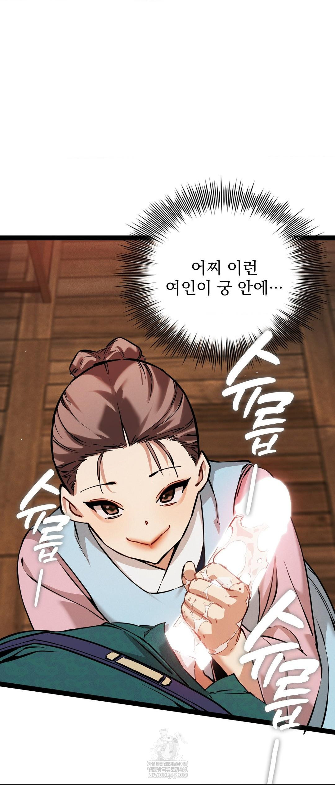 The Man Who Became a Eunuch Raw - Chapter 5 Page 28