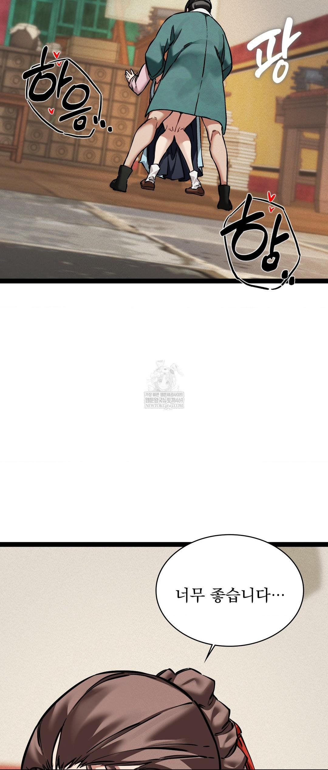 The Man Who Became a Eunuch Raw - Chapter 5 Page 55