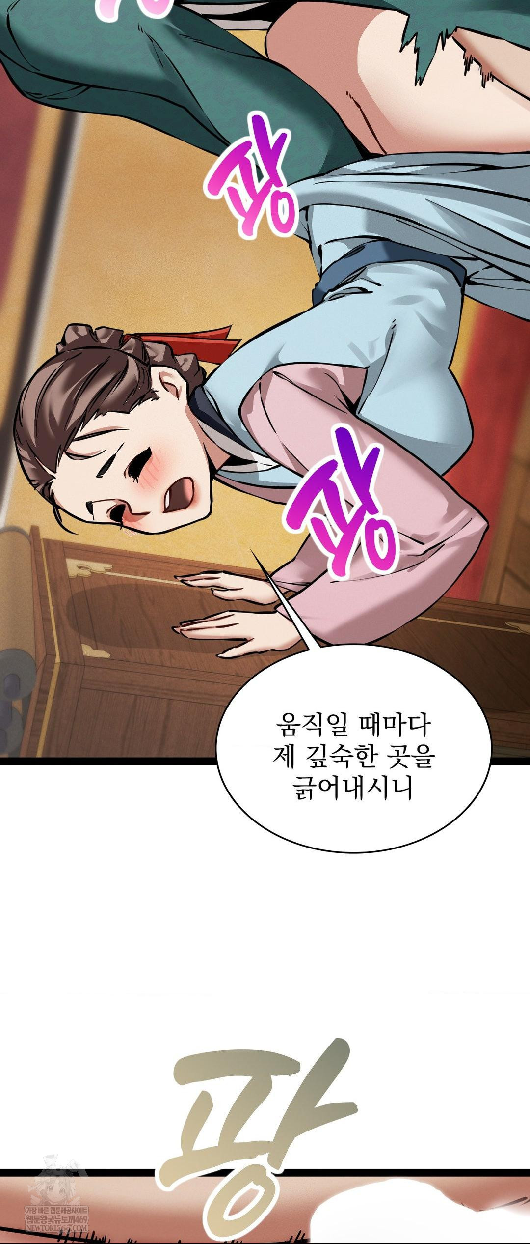 The Man Who Became a Eunuch Raw - Chapter 5 Page 57