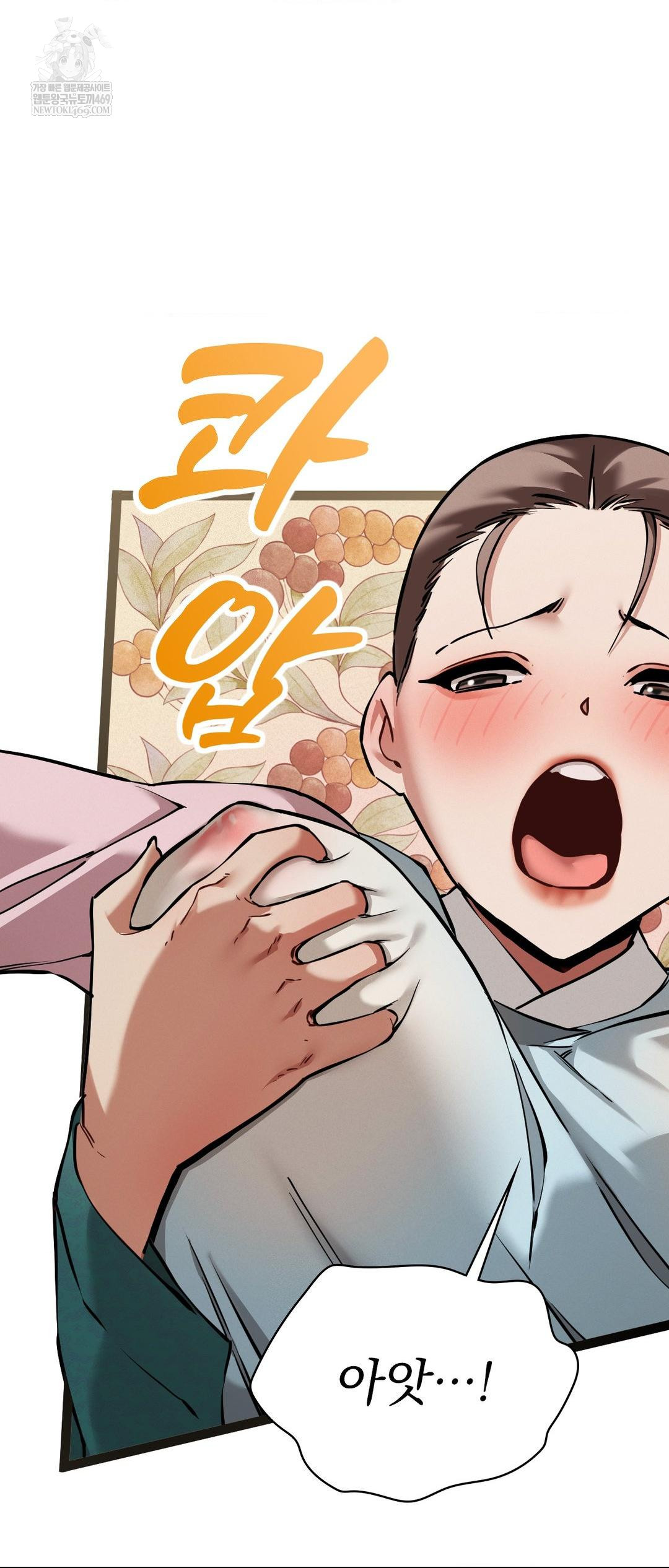 The Man Who Became a Eunuch Raw - Chapter 5 Page 60