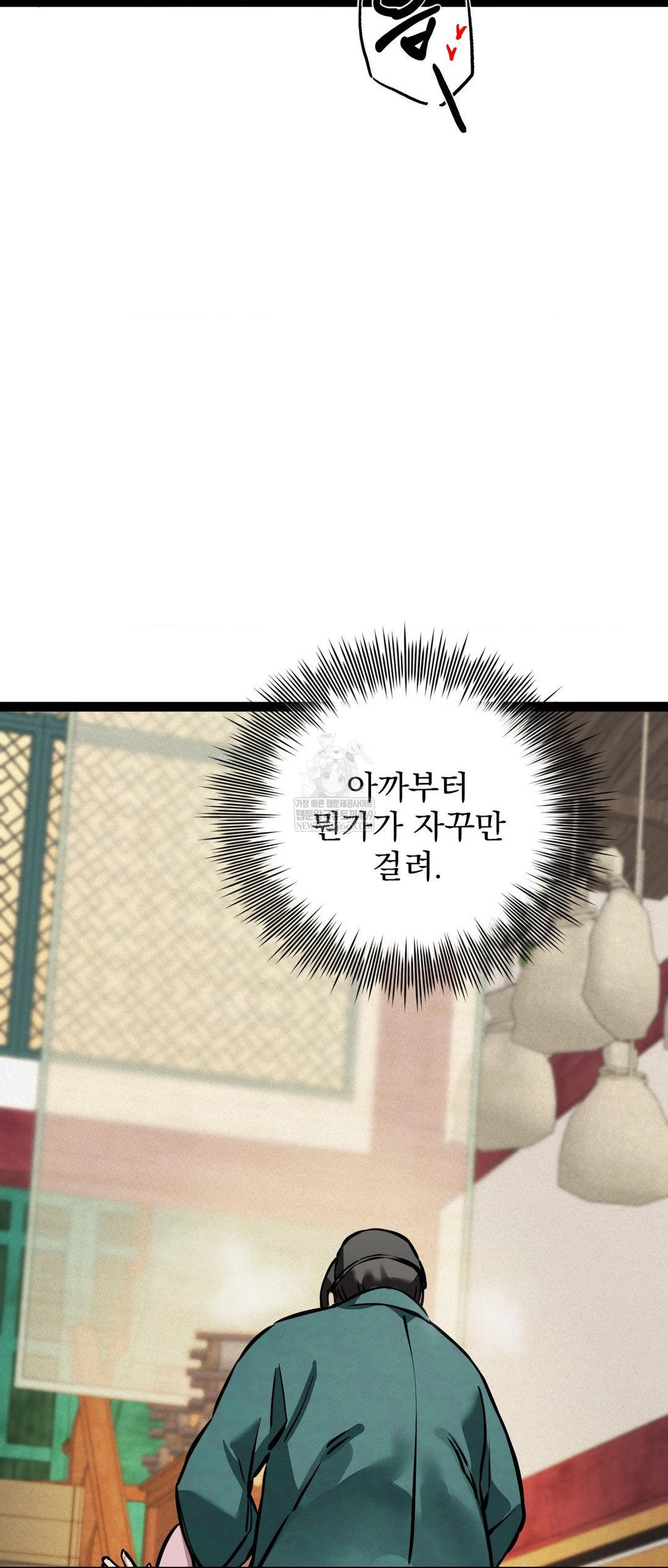 The Man Who Became a Eunuch Raw - Chapter 5 Page 68