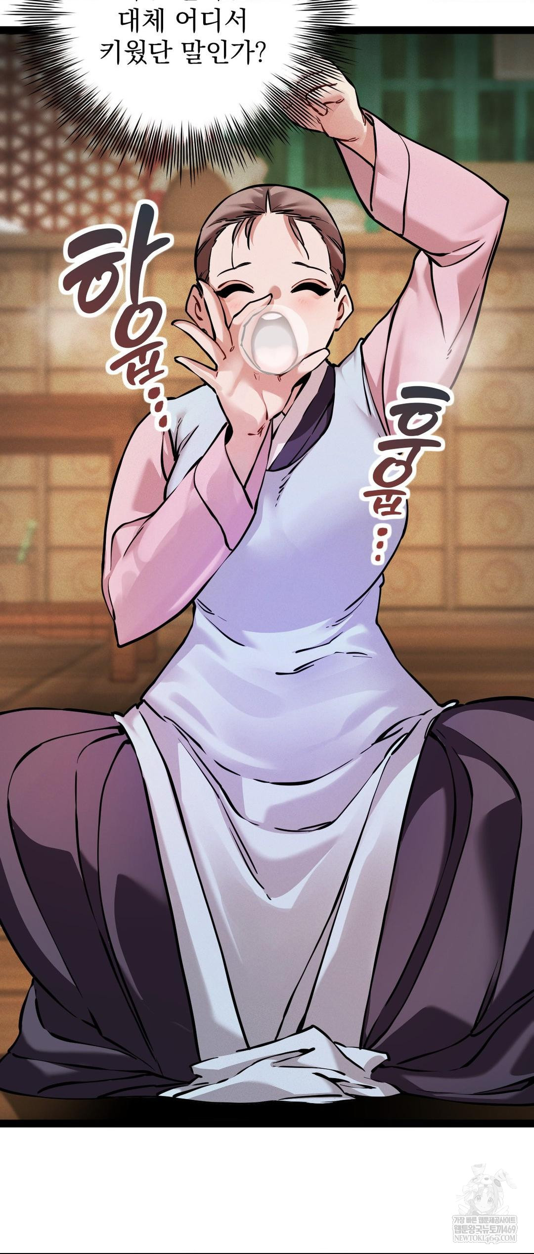 The Man Who Became a Eunuch Raw - Chapter 5 Page 9