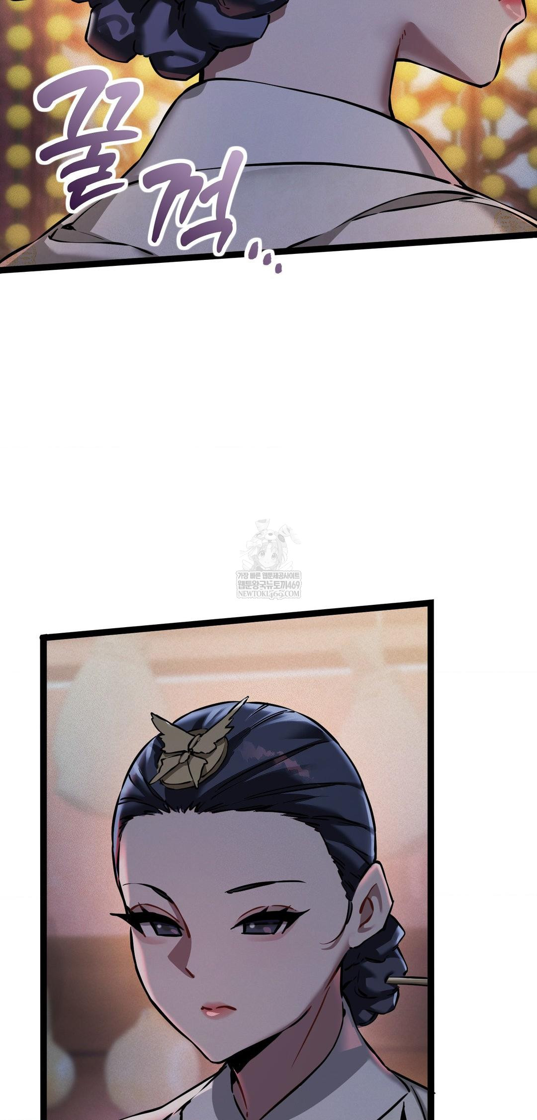 The Man Who Became a Eunuch Raw - Chapter 6 Page 13