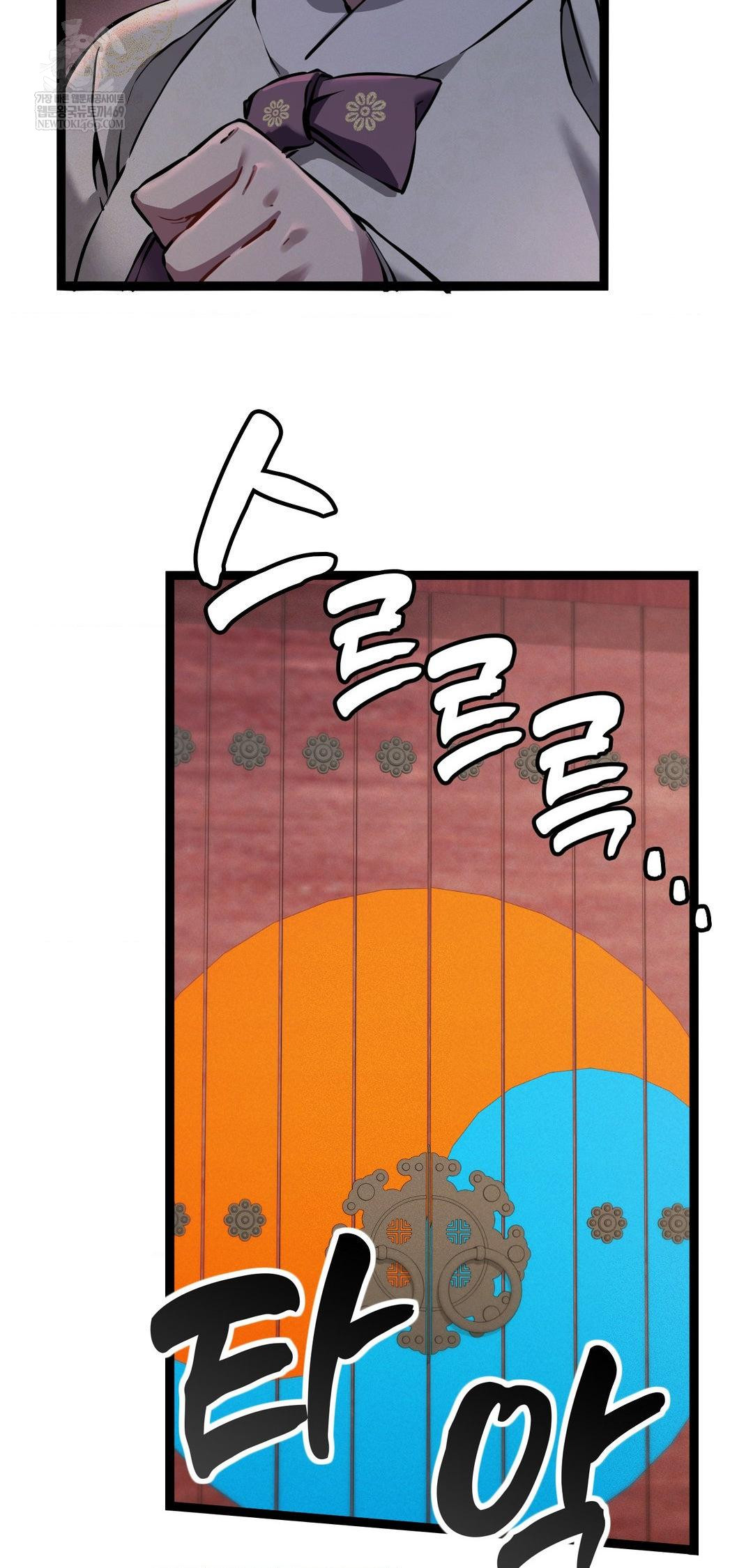 The Man Who Became a Eunuch Raw - Chapter 6 Page 14