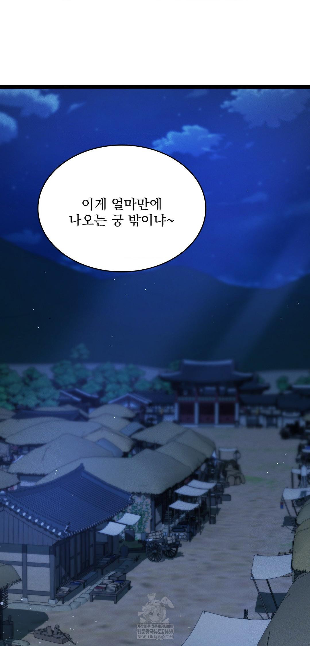 The Man Who Became a Eunuch Raw - Chapter 6 Page 27