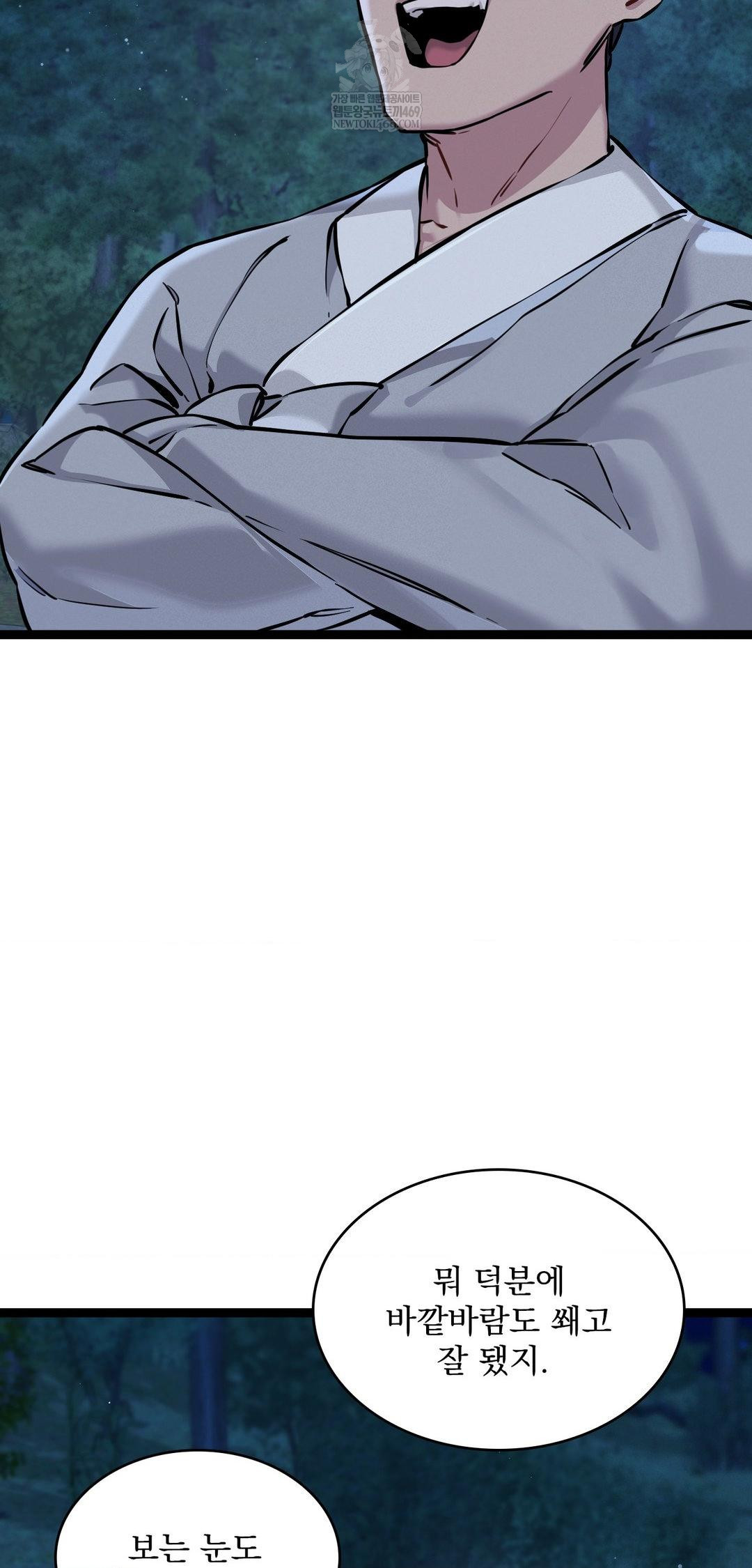 The Man Who Became a Eunuch Raw - Chapter 6 Page 29