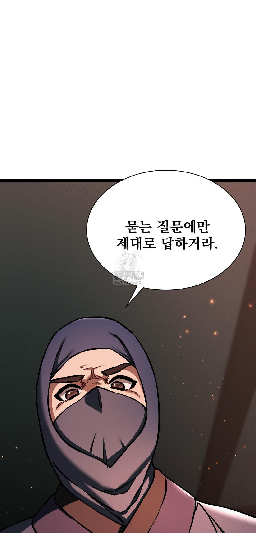 The Man Who Became a Eunuch Raw - Chapter 6 Page 46