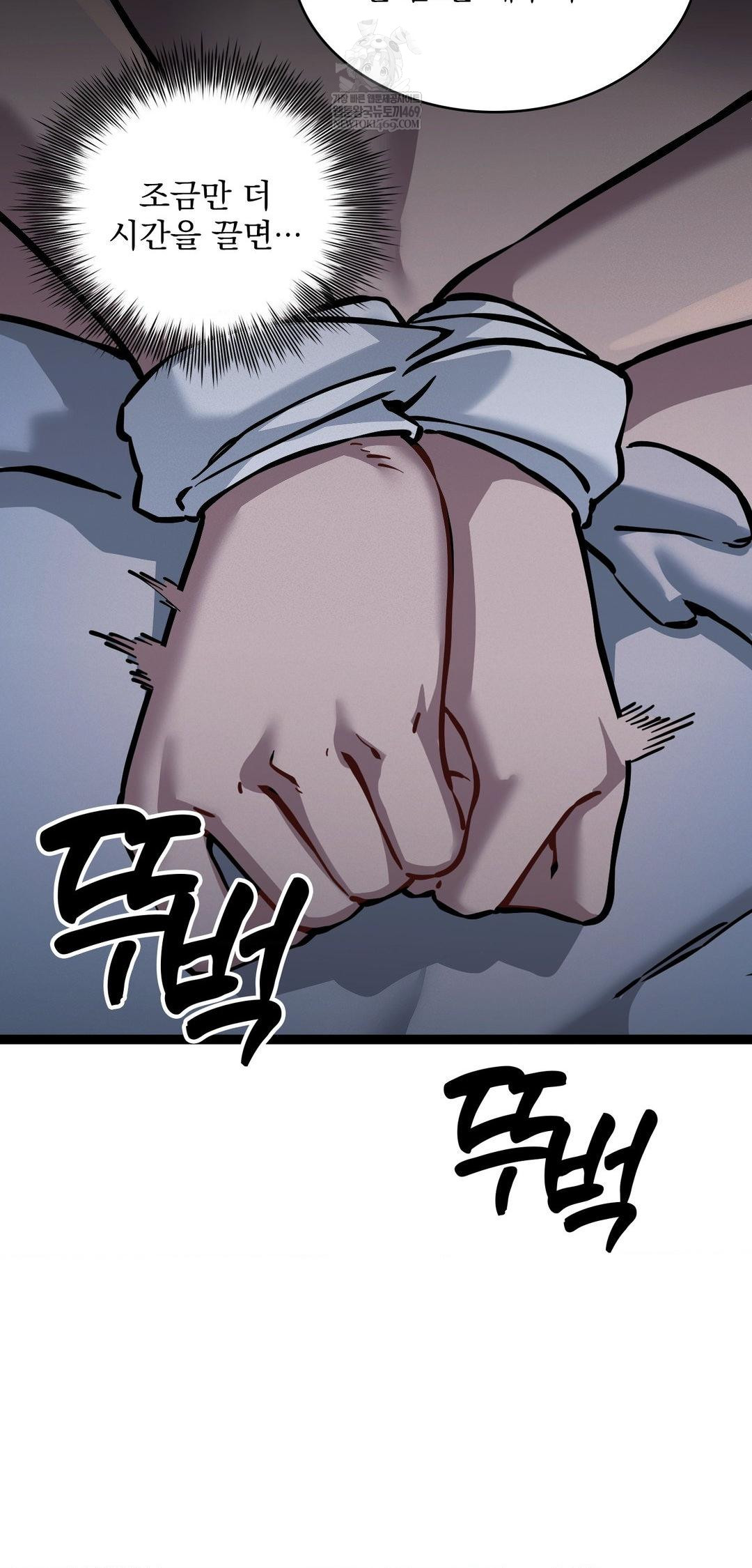 The Man Who Became a Eunuch Raw - Chapter 6 Page 64