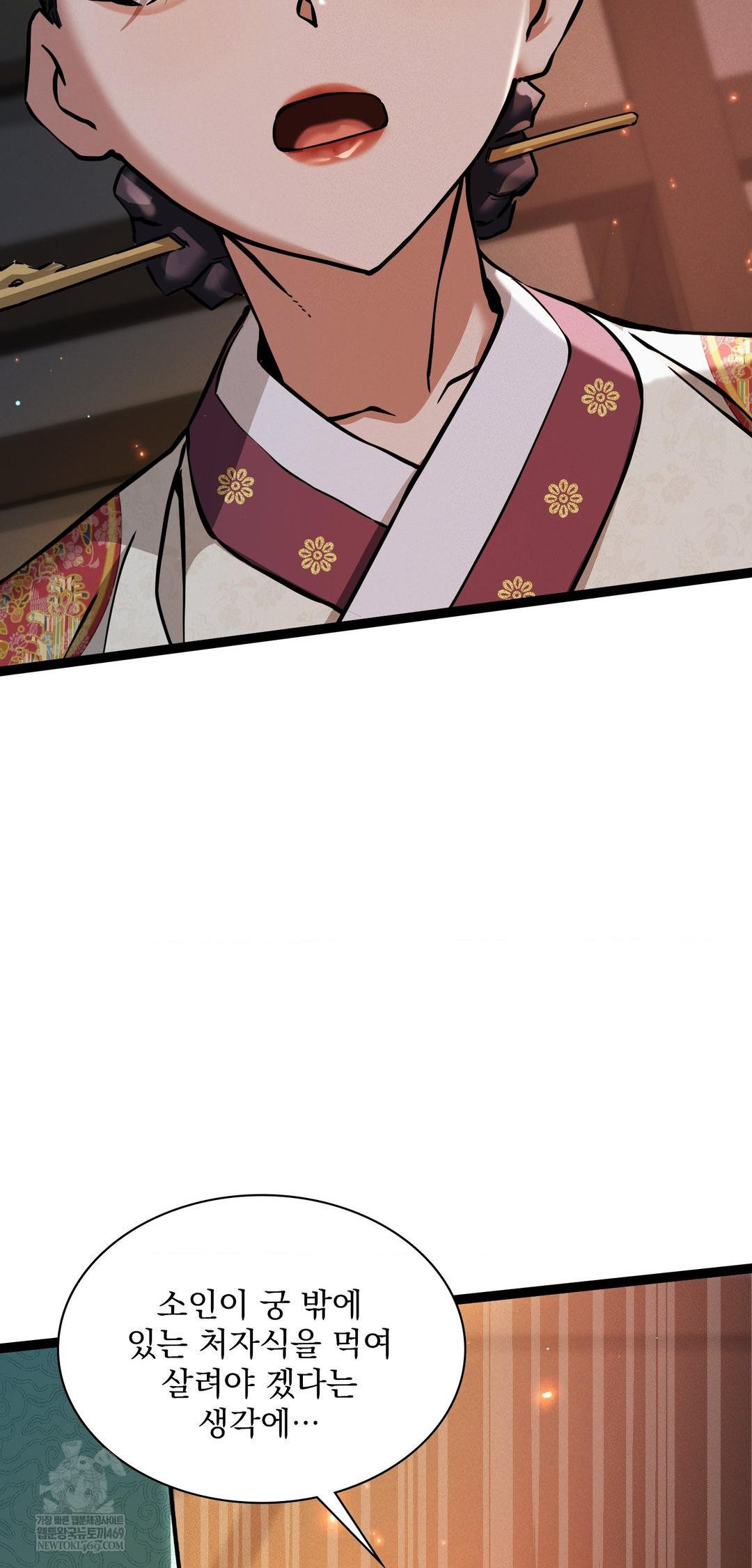 The Man Who Became a Eunuch Raw - Chapter 7 Page 12