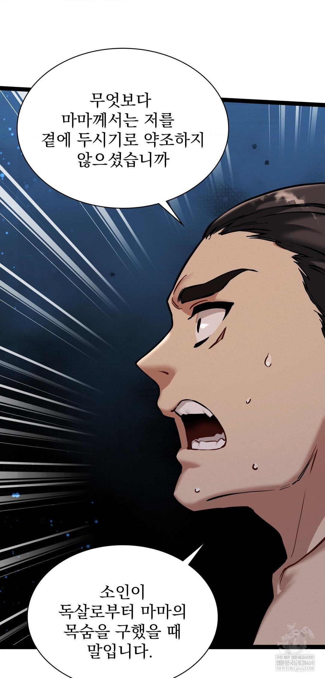 The Man Who Became a Eunuch Raw - Chapter 7 Page 20