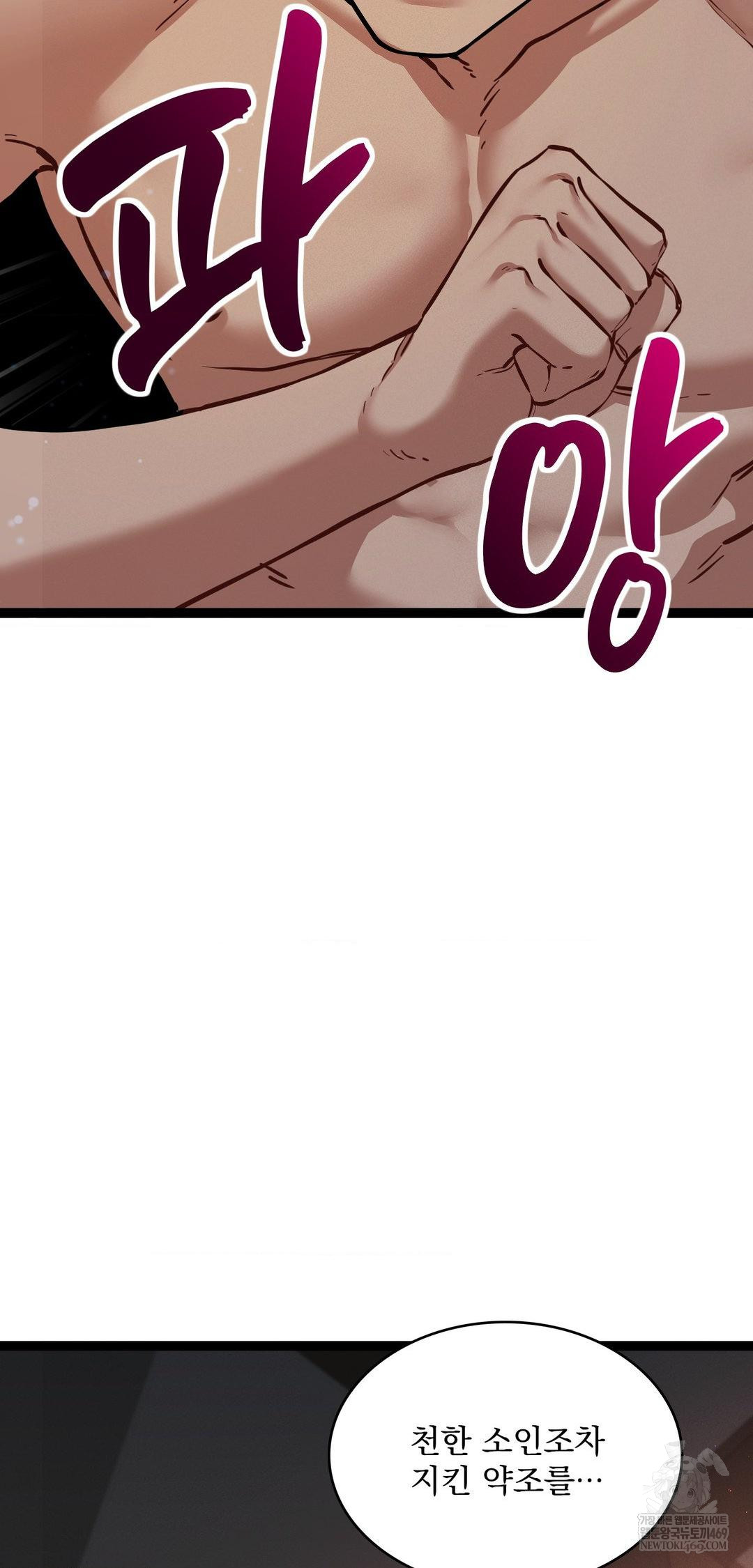 The Man Who Became a Eunuch Raw - Chapter 7 Page 23