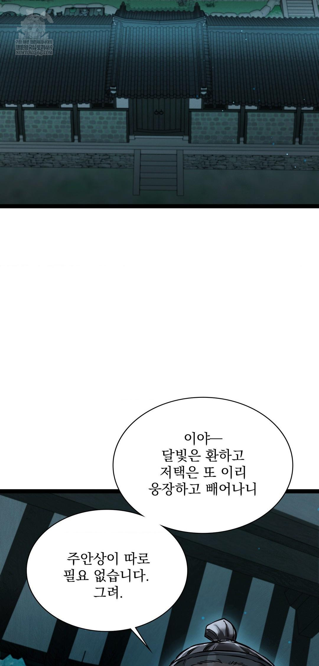 The Man Who Became a Eunuch Raw - Chapter 7 Page 45