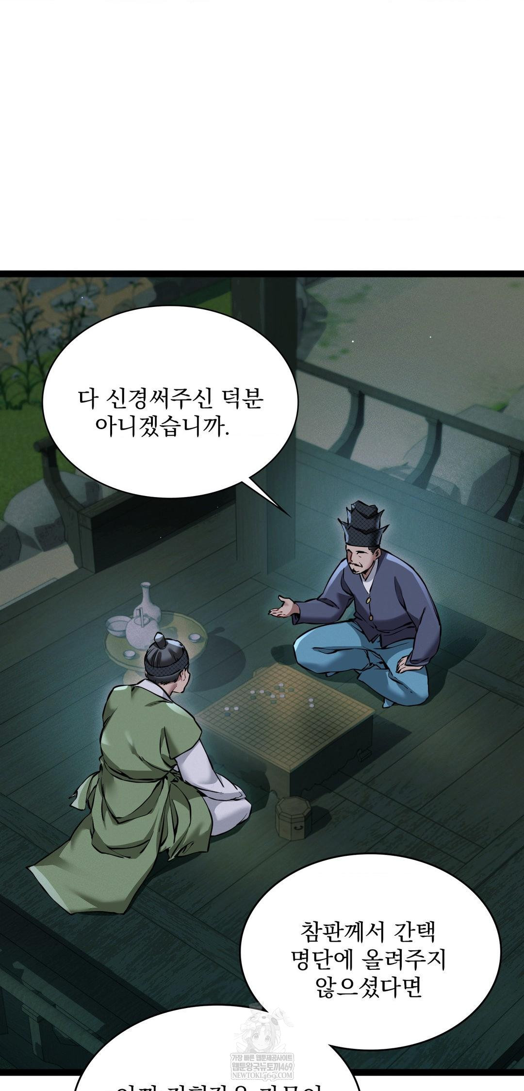 The Man Who Became a Eunuch Raw - Chapter 7 Page 49