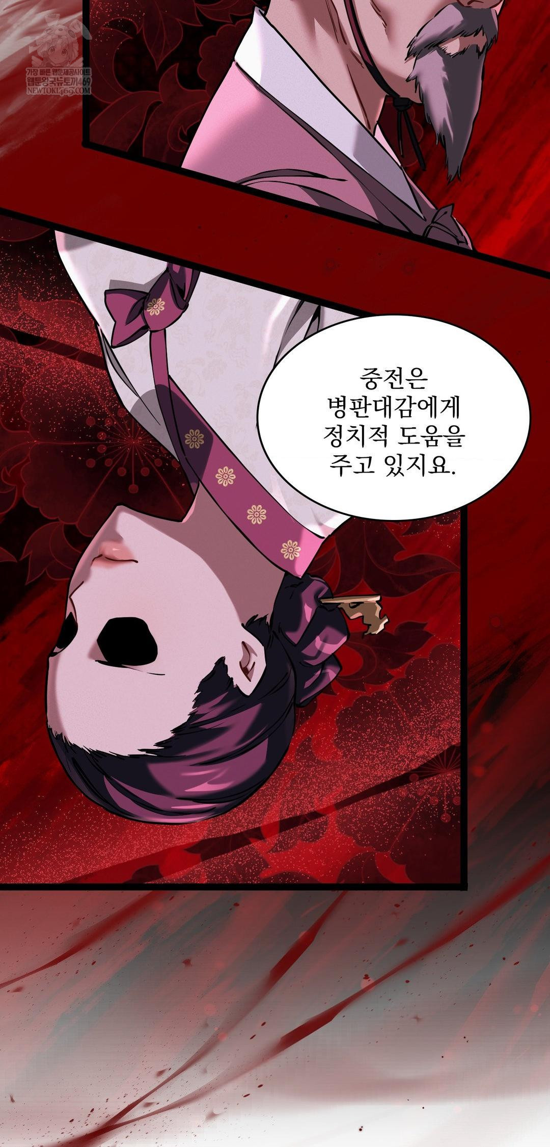 The Man Who Became a Eunuch Raw - Chapter 7 Page 53