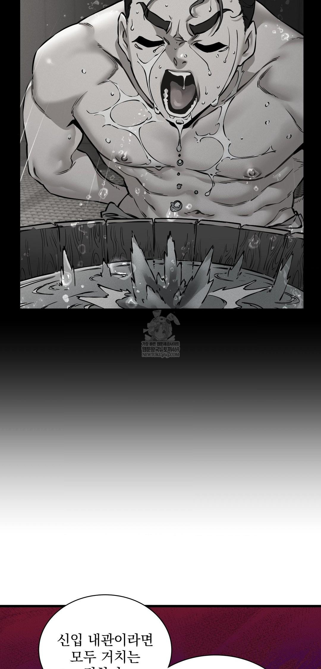 The Man Who Became a Eunuch Raw - Chapter 7 Page 7