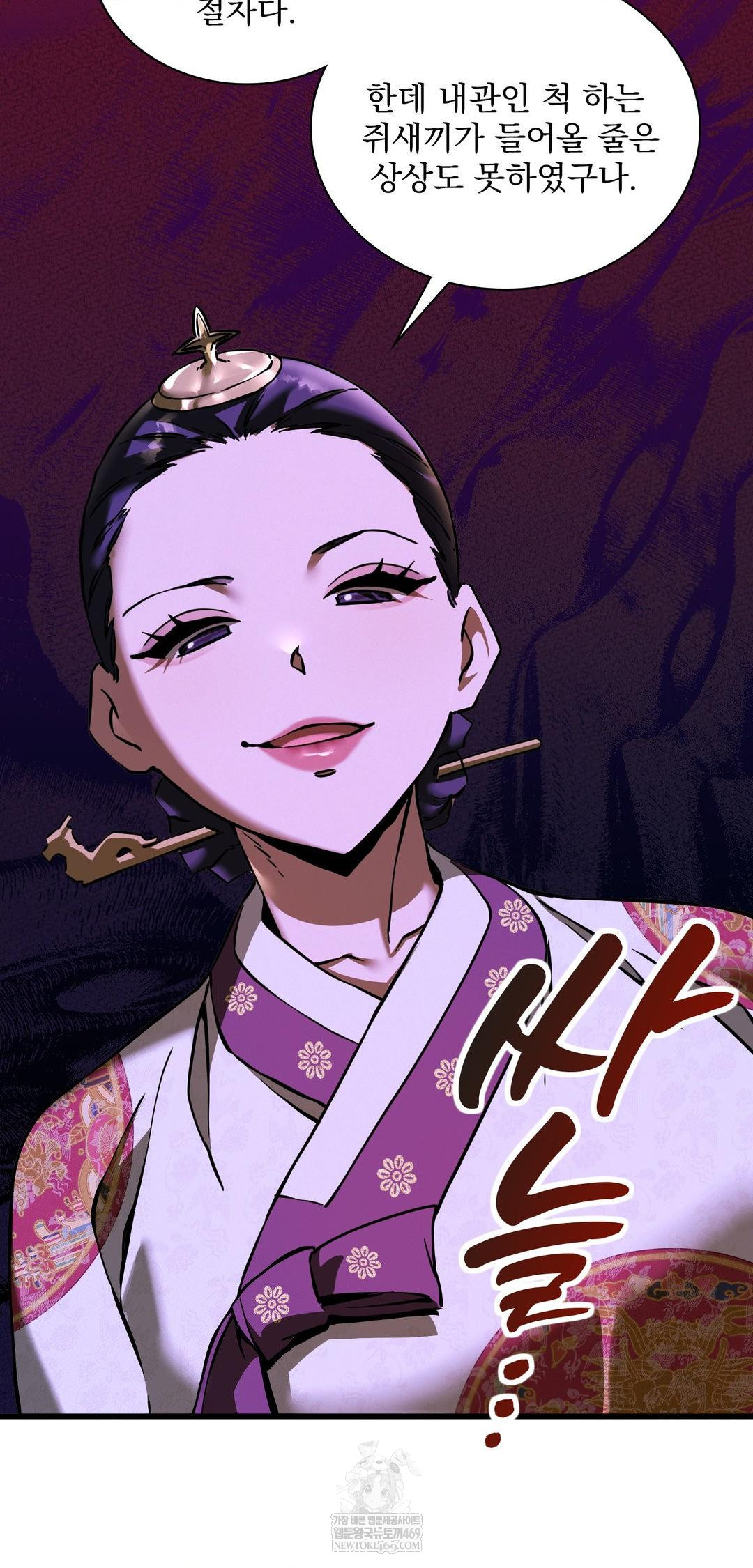 The Man Who Became a Eunuch Raw - Chapter 7 Page 8