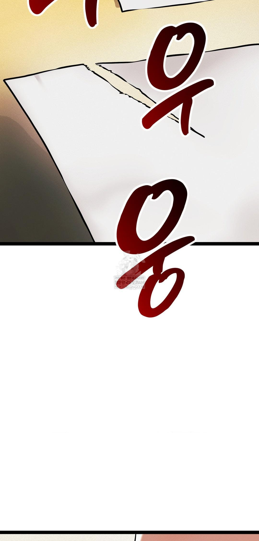 The Man Who Became a Eunuch Raw - Chapter 8 Page 2