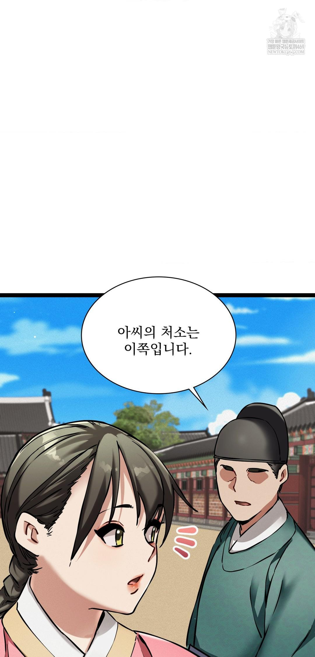 The Man Who Became a Eunuch Raw - Chapter 8 Page 39