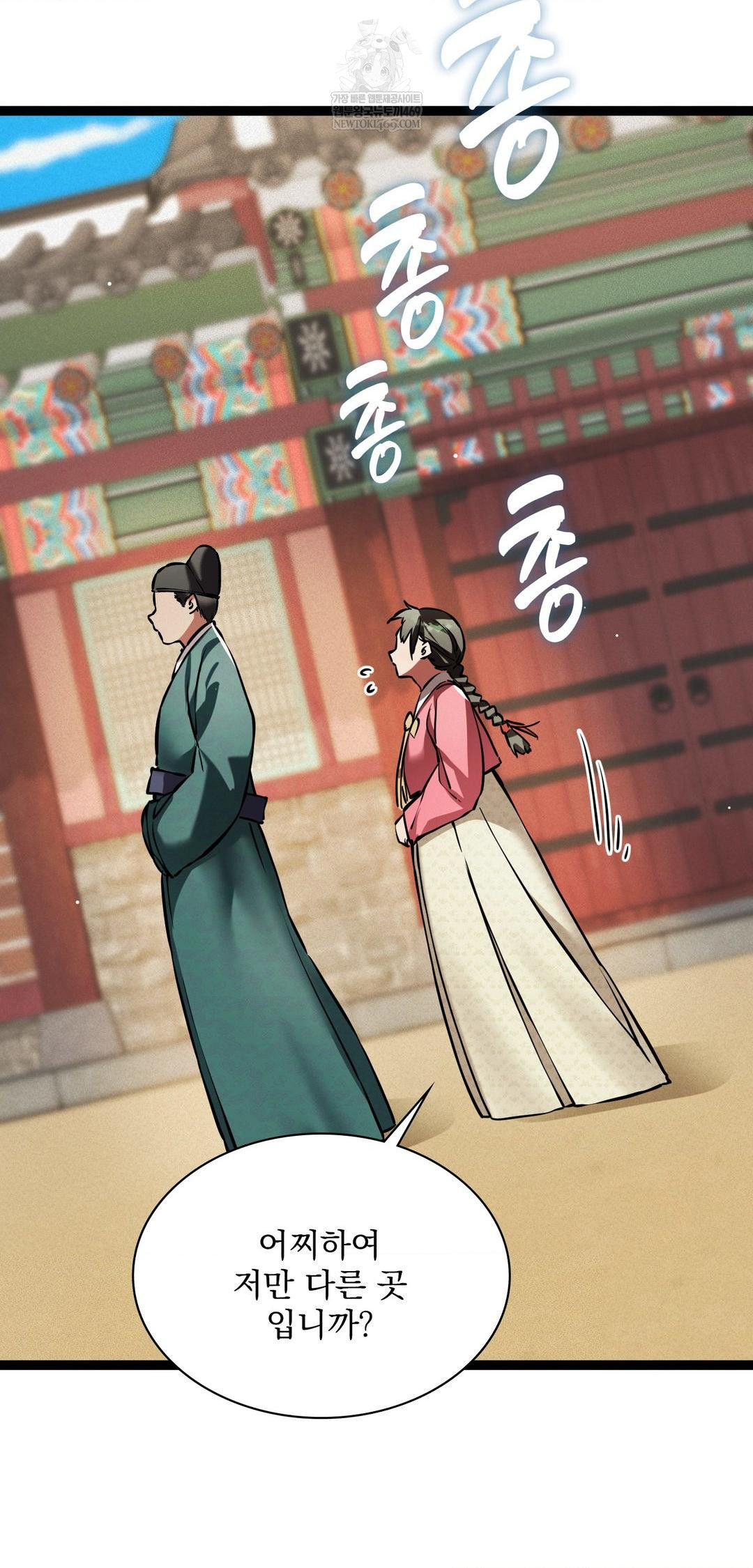 The Man Who Became a Eunuch Raw - Chapter 8 Page 42