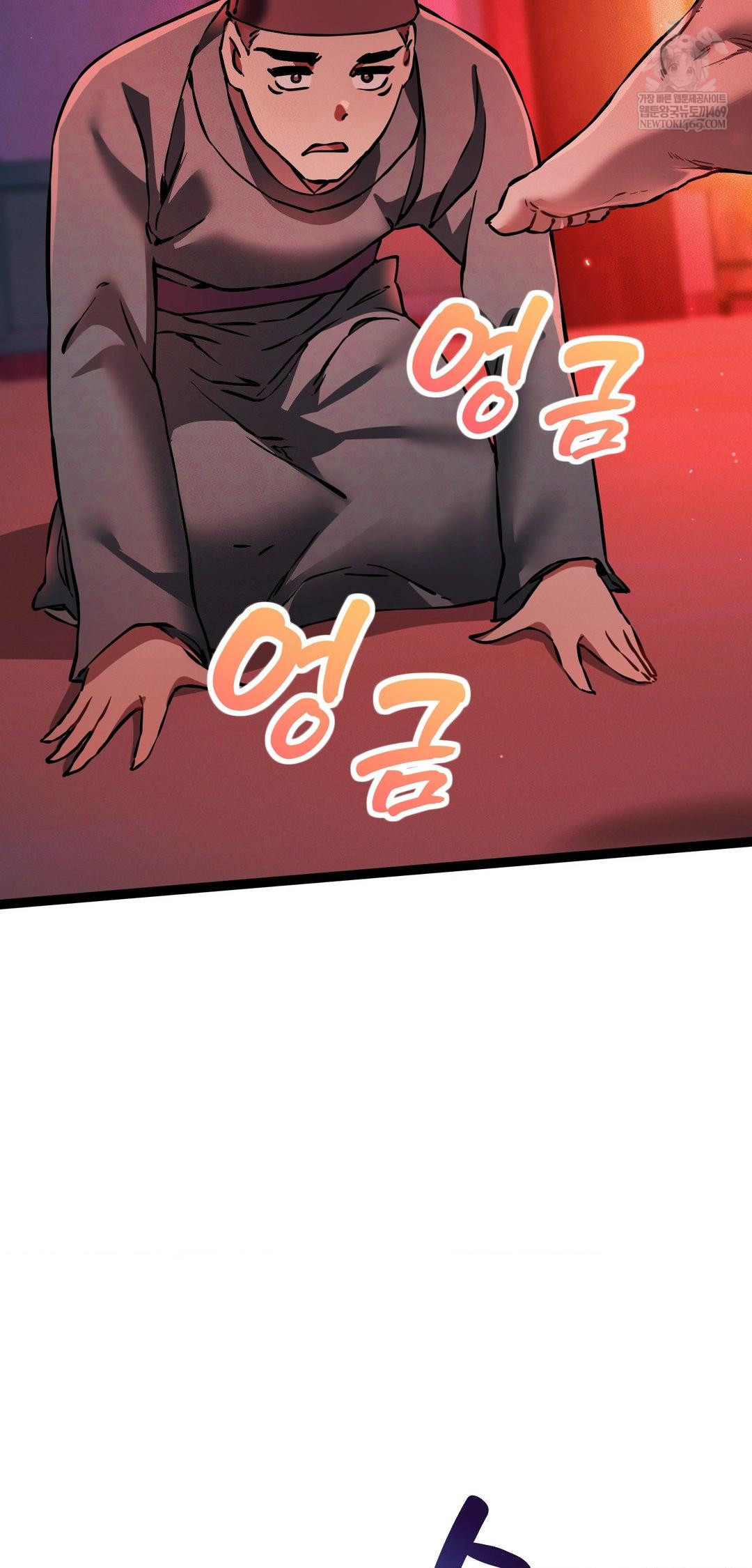 The Man Who Became a Eunuch Raw - Chapter 8 Page 80