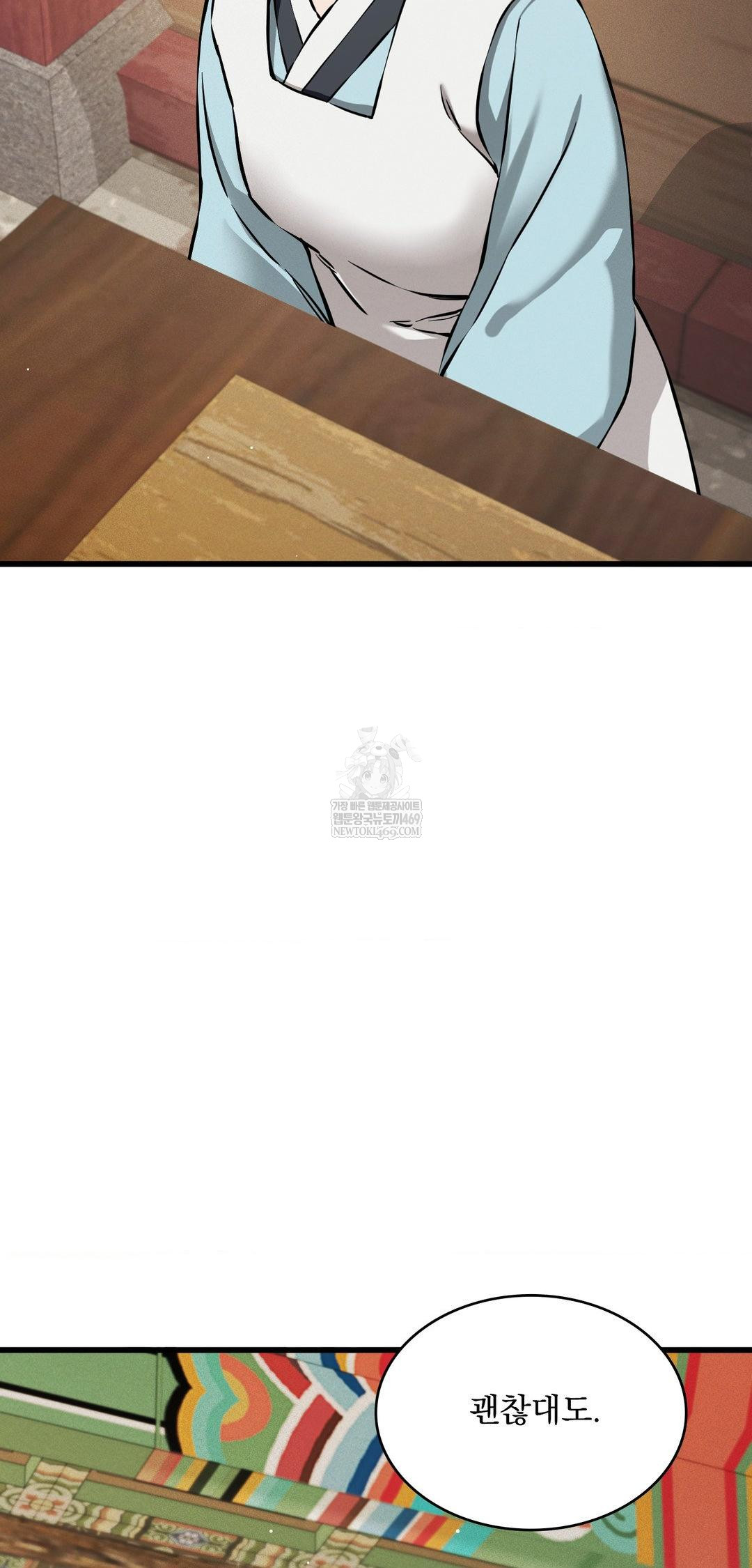 The Man Who Became a Eunuch Raw - Chapter 9 Page 33