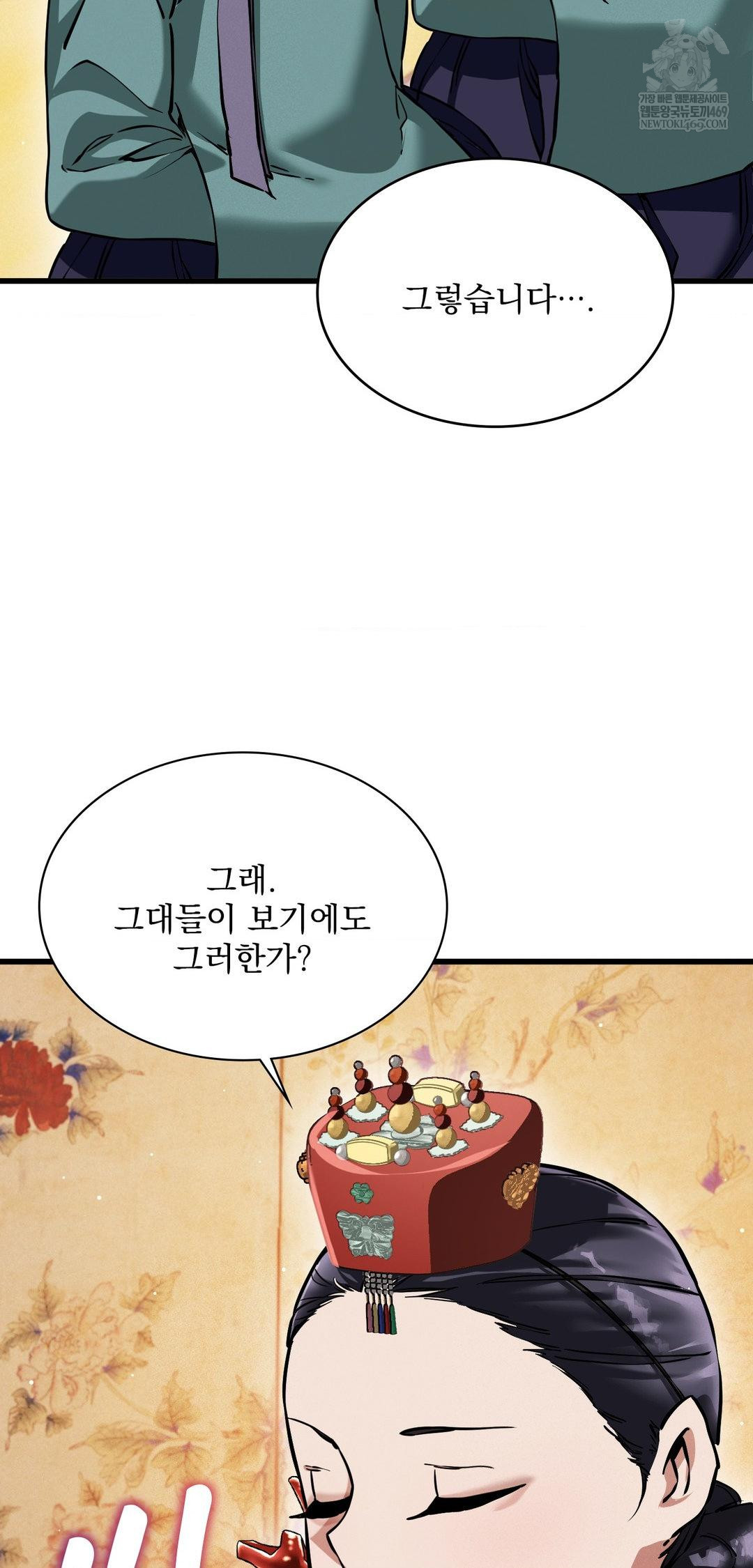 The Man Who Became a Eunuch Raw - Chapter 9 Page 57