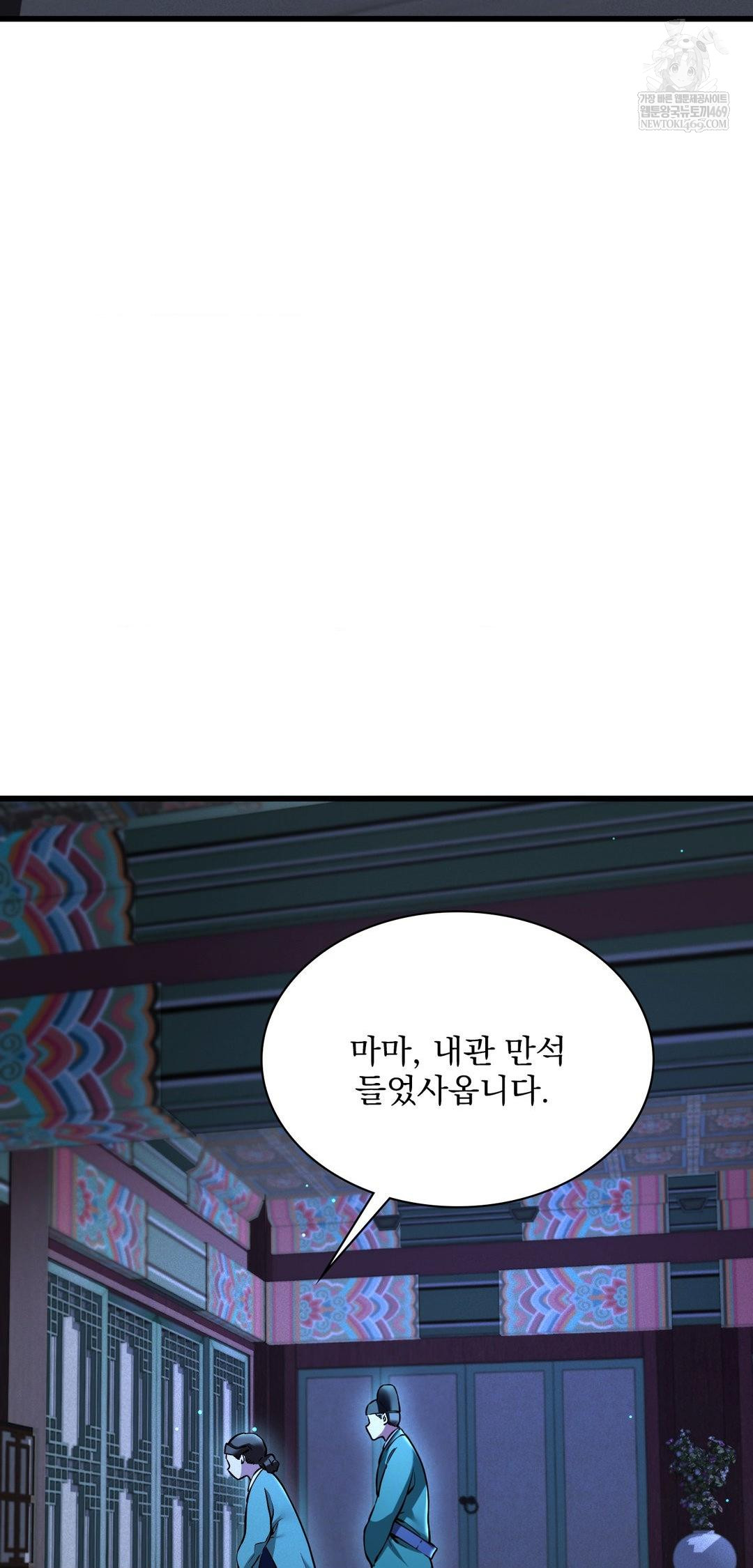 The Man Who Became a Eunuch Raw - Chapter 9 Page 74