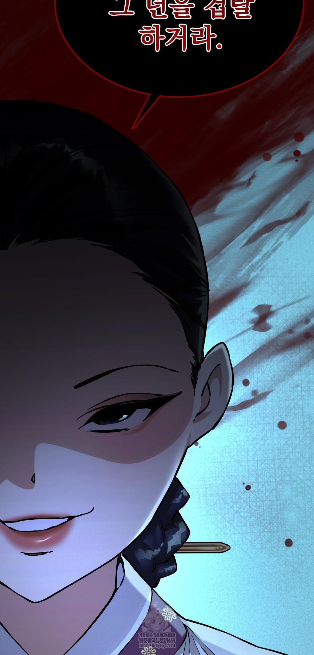 The Man Who Became a Eunuch Raw - Chapter 9 Page 83