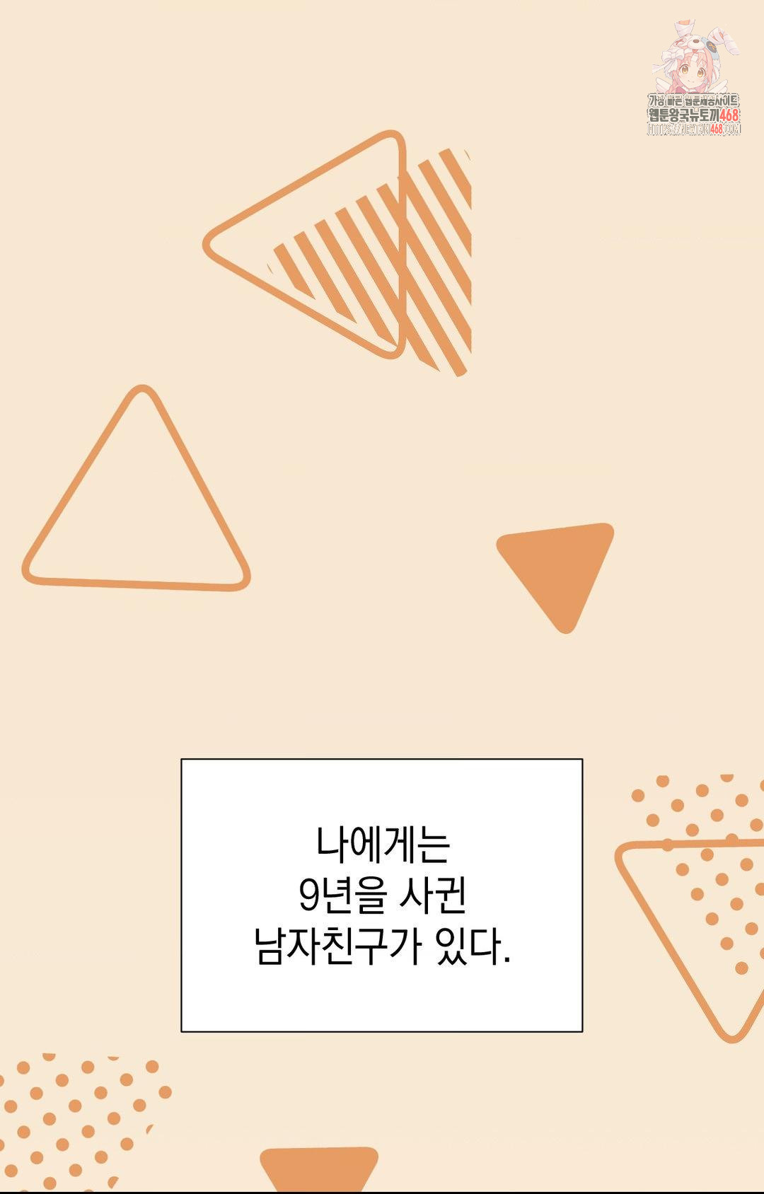 Lets Go For A Shampoo Raw - Chapter 1 Page 1