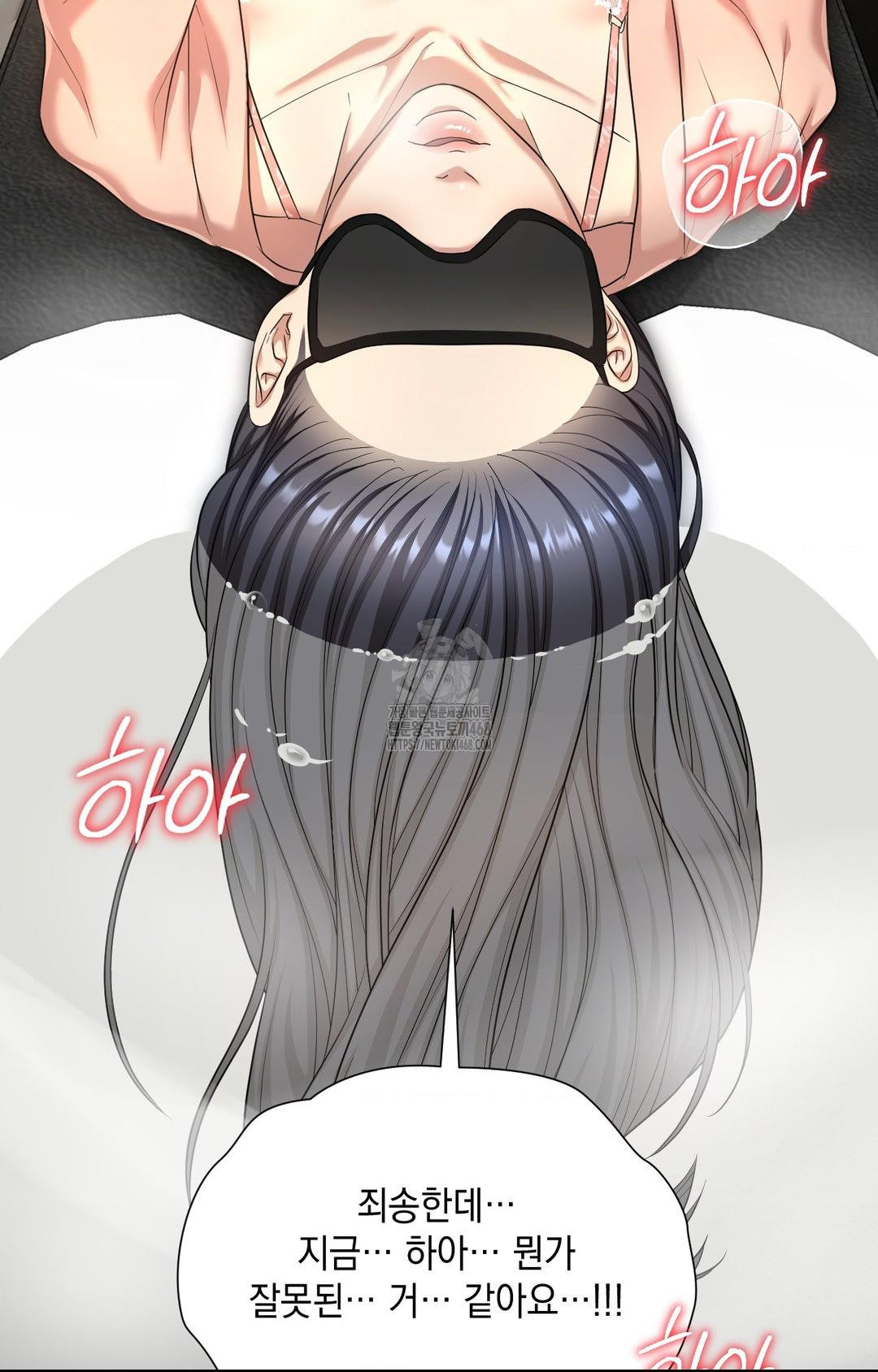 Lets Go For A Shampoo Raw - Chapter 1 Page 115