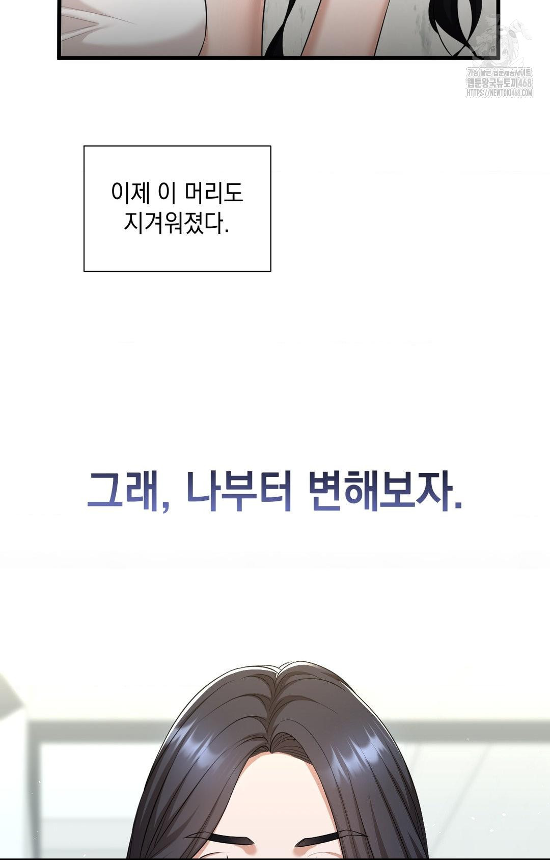 Lets Go For A Shampoo Raw - Chapter 1 Page 33