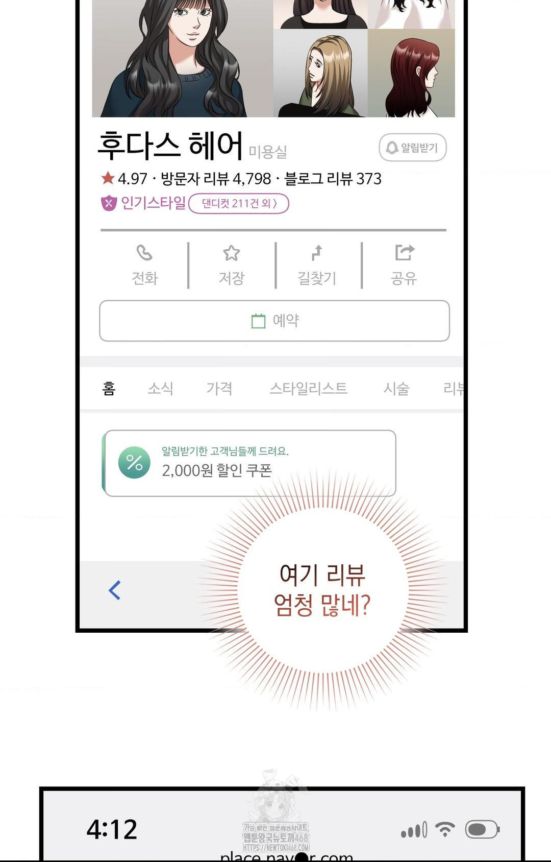 Lets Go For A Shampoo Raw - Chapter 1 Page 38