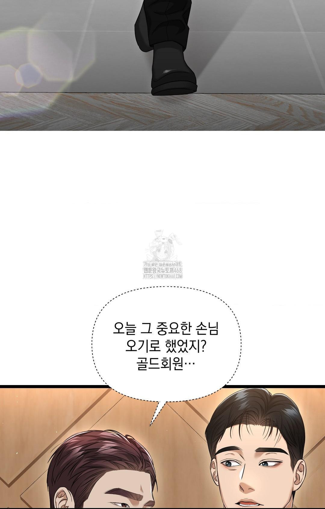 Lets Go For A Shampoo Raw - Chapter 1 Page 57