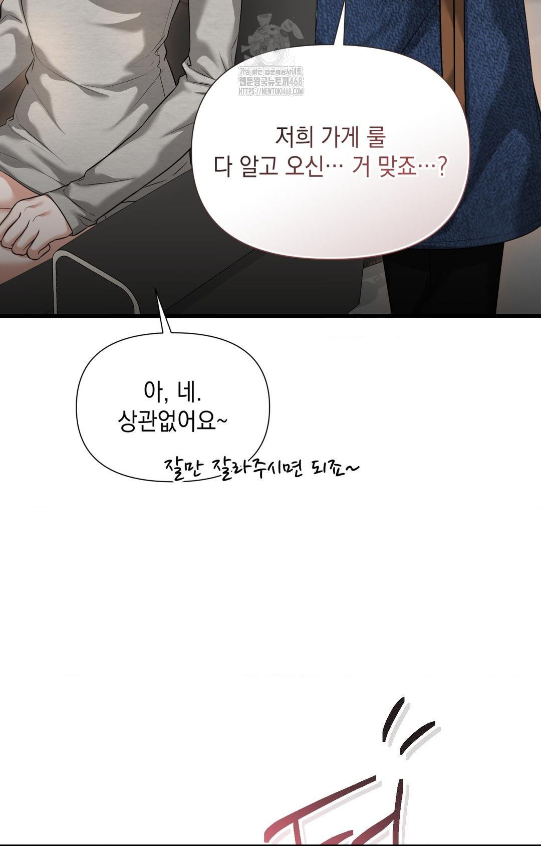 Lets Go For A Shampoo Raw - Chapter 1 Page 68