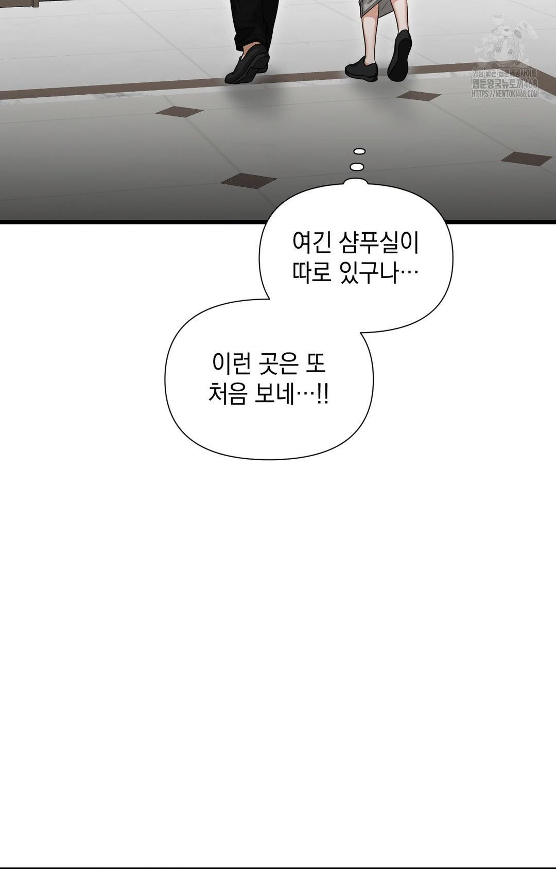 Lets Go For A Shampoo Raw - Chapter 1 Page 74