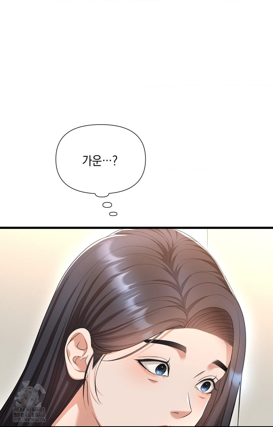 Lets Go For A Shampoo Raw - Chapter 1 Page 82