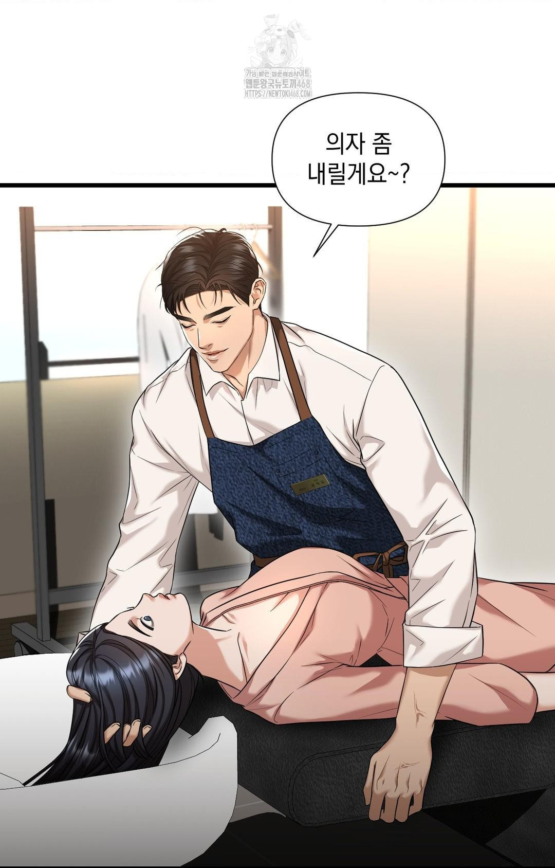 Lets Go For A Shampoo Raw - Chapter 1 Page 89