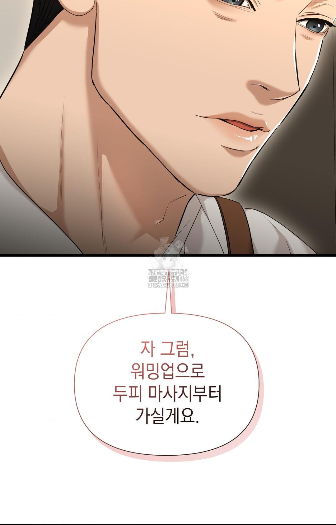 Lets Go For A Shampoo Raw - Chapter 1 Page 96