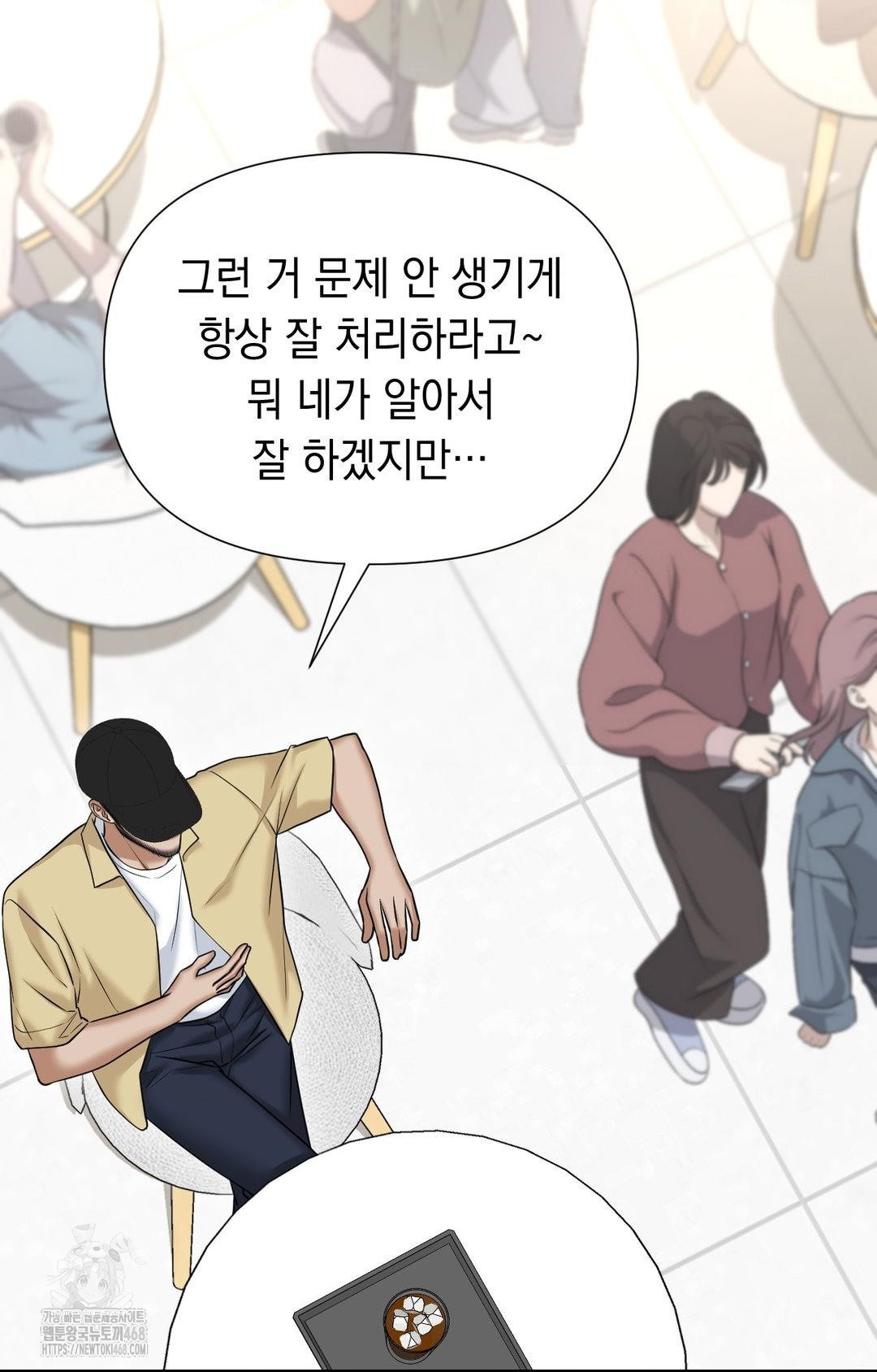 Lets Go For A Shampoo Raw - Chapter 10 Page 47