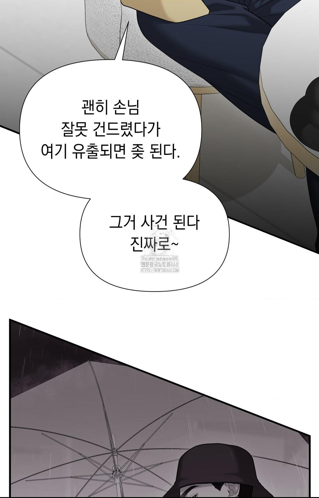 Lets Go For A Shampoo Raw - Chapter 10 Page 53