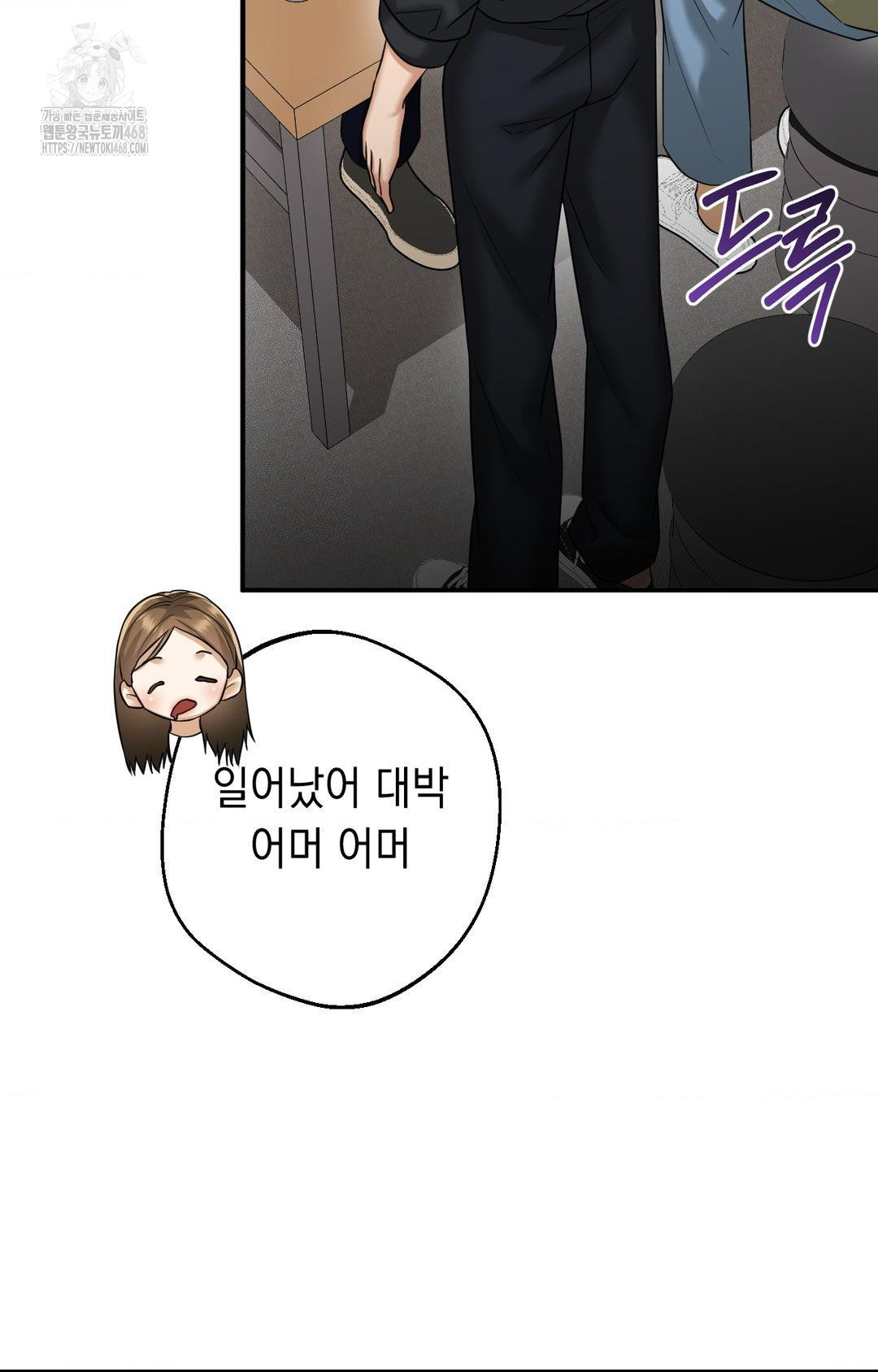 Lets Go For A Shampoo Raw - Chapter 10 Page 88