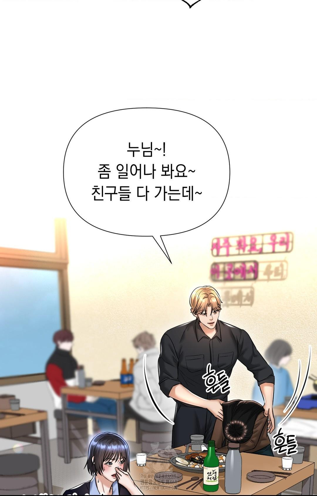 Lets Go For A Shampoo Raw - Chapter 11 Page 17