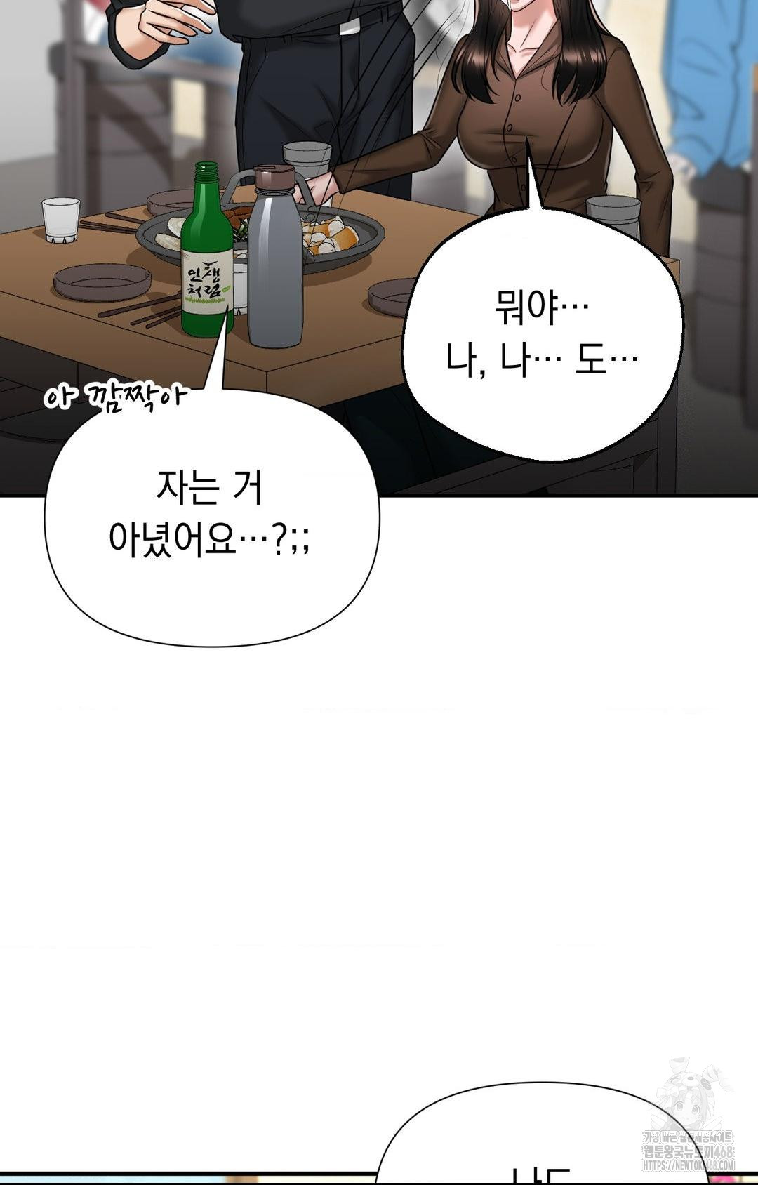 Lets Go For A Shampoo Raw - Chapter 11 Page 19