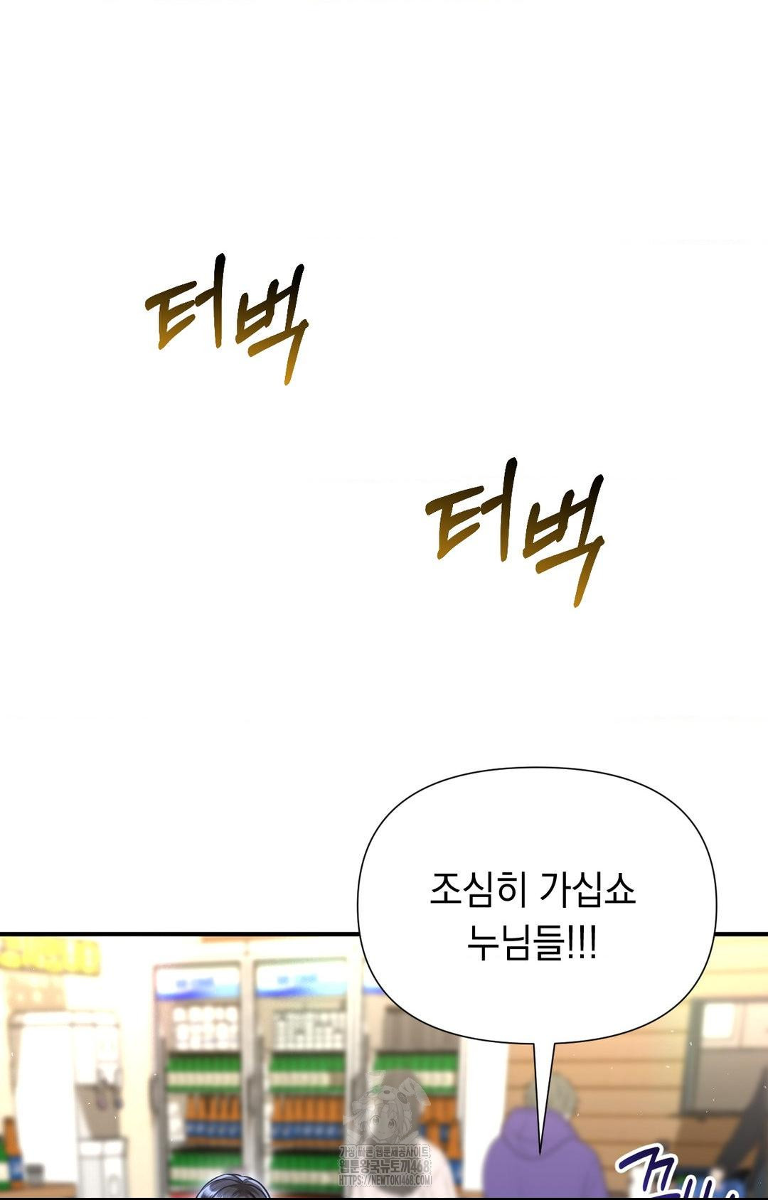 Lets Go For A Shampoo Raw - Chapter 11 Page 21