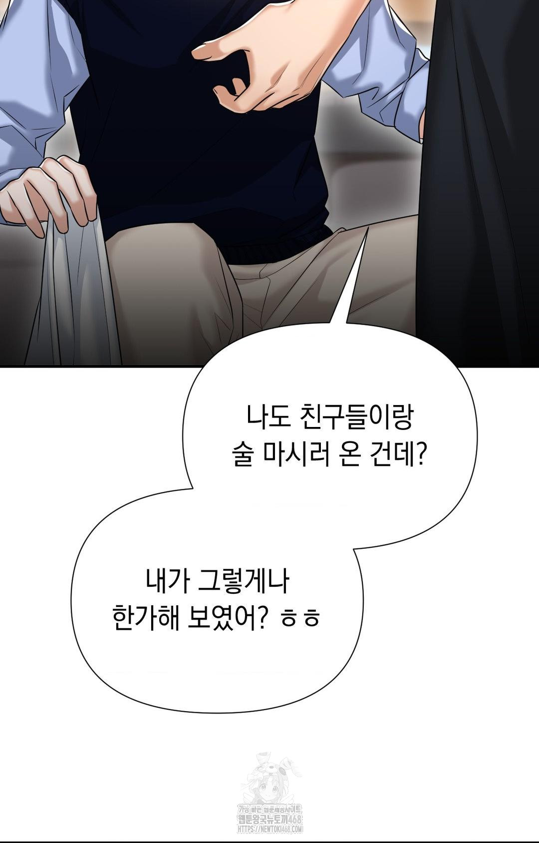 Lets Go For A Shampoo Raw - Chapter 11 Page 27